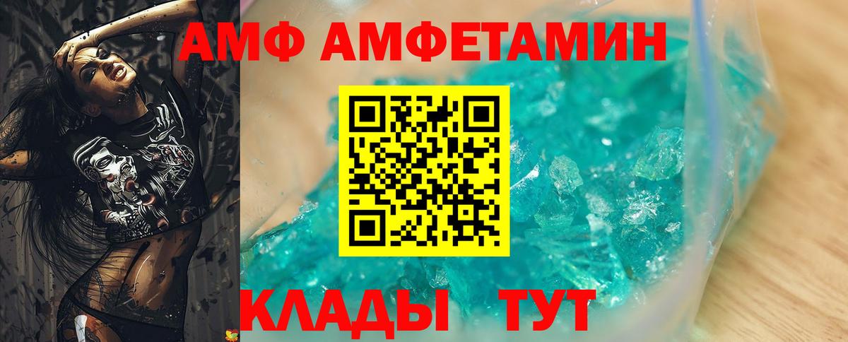 Малгобек  АМФЕТАМИН Розовый  Amphetamine  Вход с VPN 