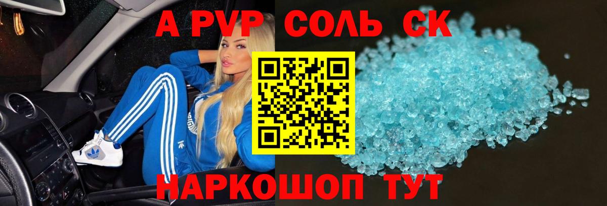 APVP СК  Вход с VPN  A-PVP крисы CK  Малгобек 