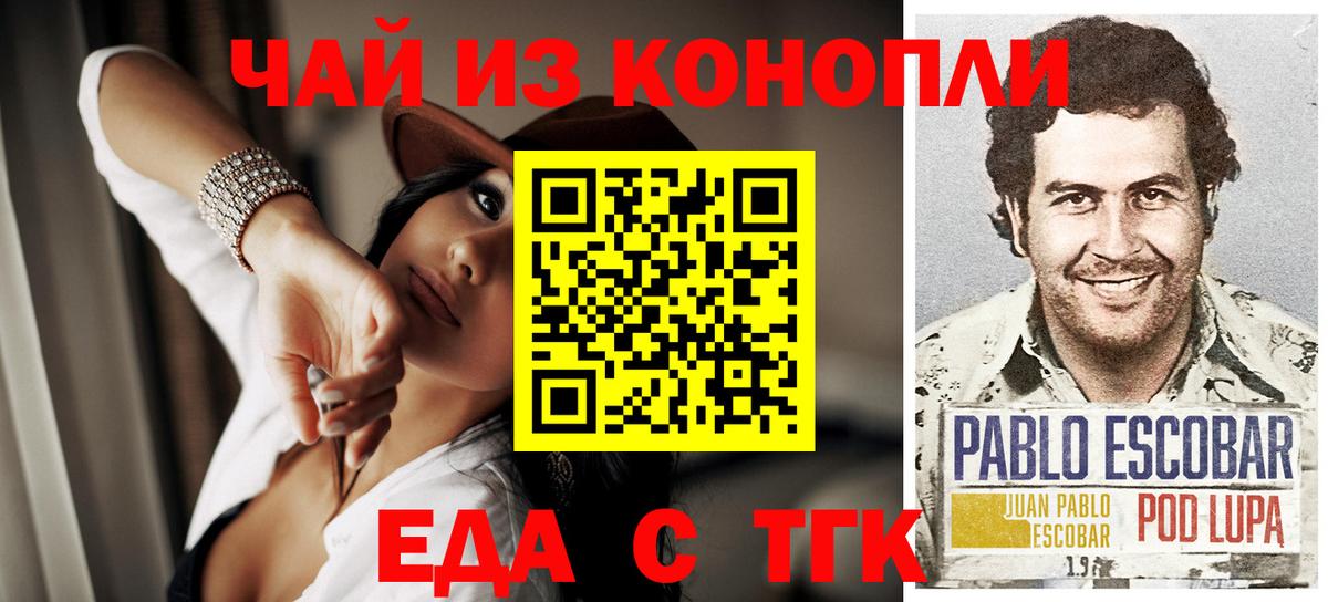 Cannafood марихуана  Вход с VPN  Малгобек 