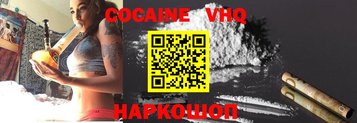 Кокаин Колумбийский  КОКАИН Колумбийский  Вход с VPN  Малгобек 