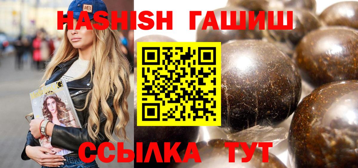 ГАШИШ  Гашиш hashish  ГАШИШ Premium  Вход с VPN  Малгобек 