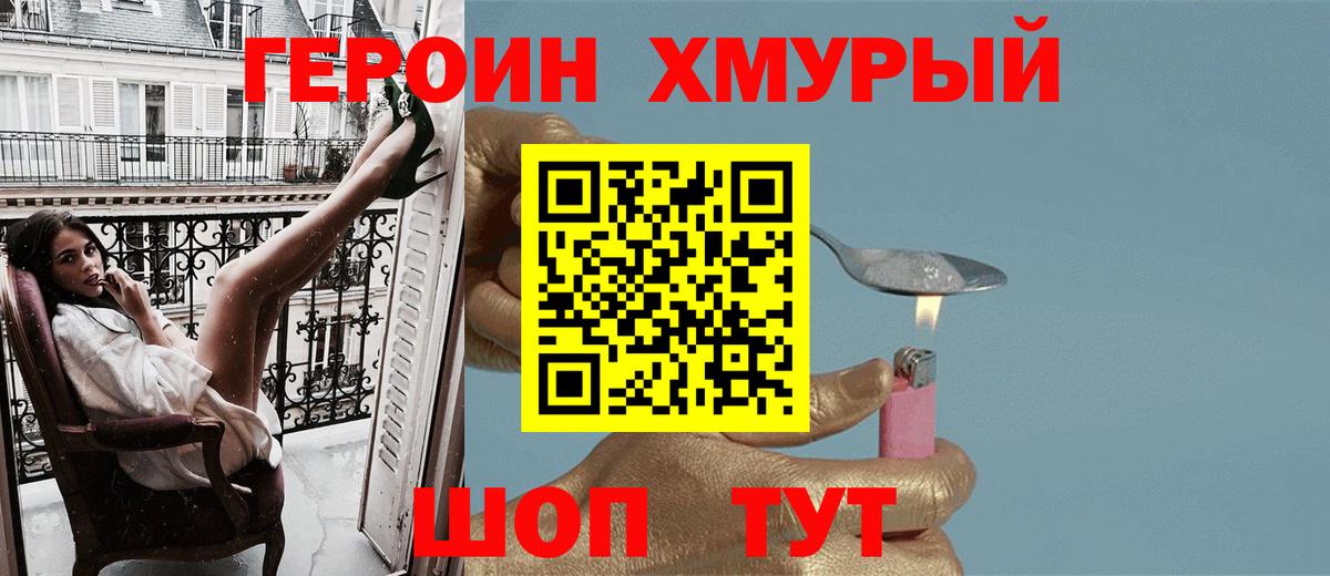 Героин герыч Малгобек