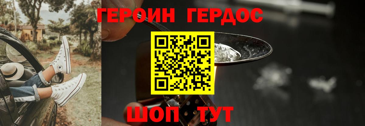 Малгобек  Героин Афган  Вход с VPN 