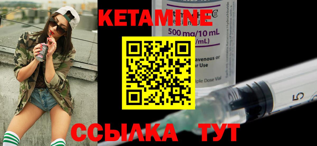Малгобек  Кетамин ketamine  Вход с VPN  Кетамин ketamine 