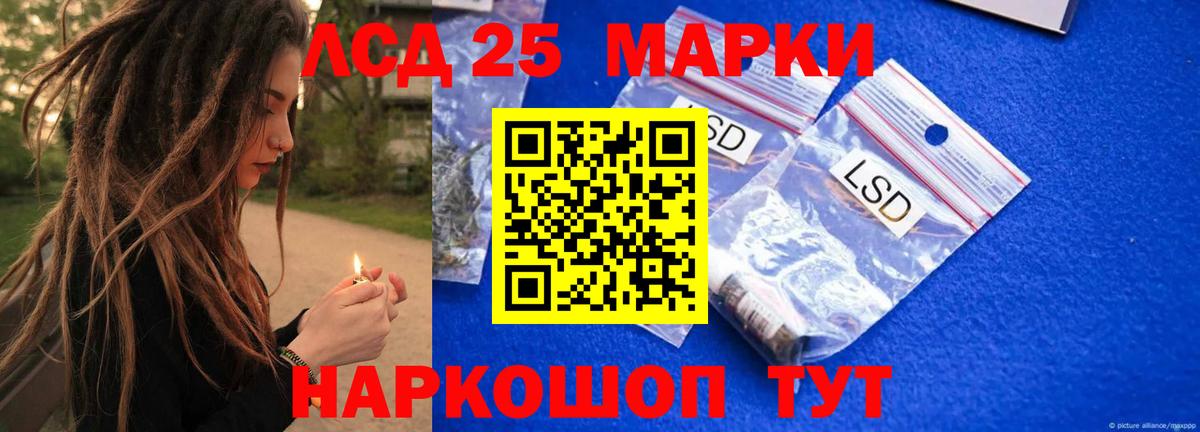 LSD-25 экстази ecstasy  ЛСД экстази кислота  ЛСД экстази  Вход с VPN  Малгобек 