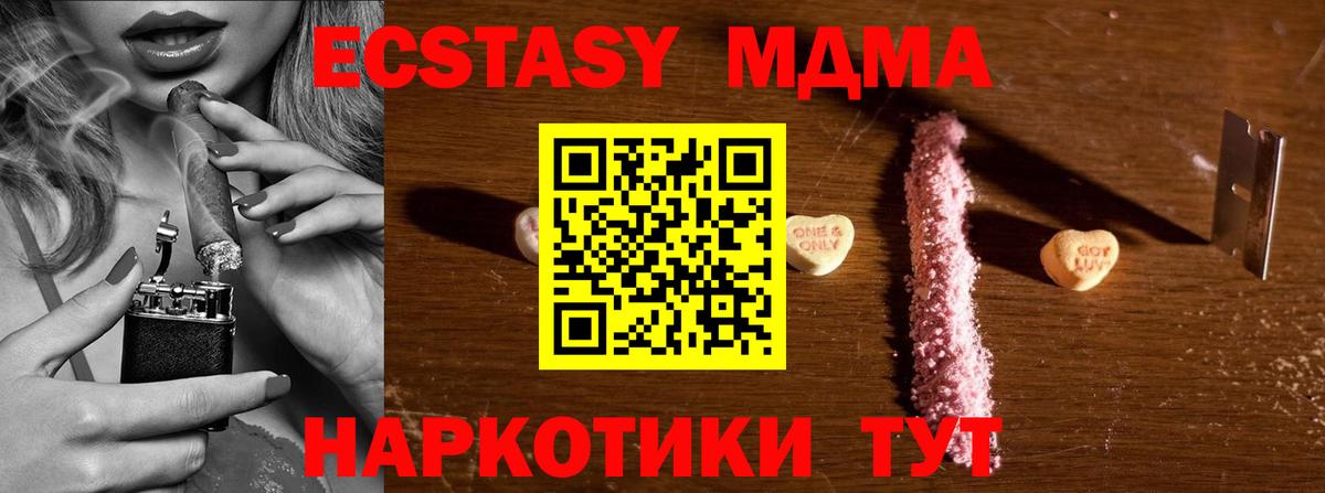 MDMA VHQ  МДМА crystal  Вход с VPN  Малгобек 
