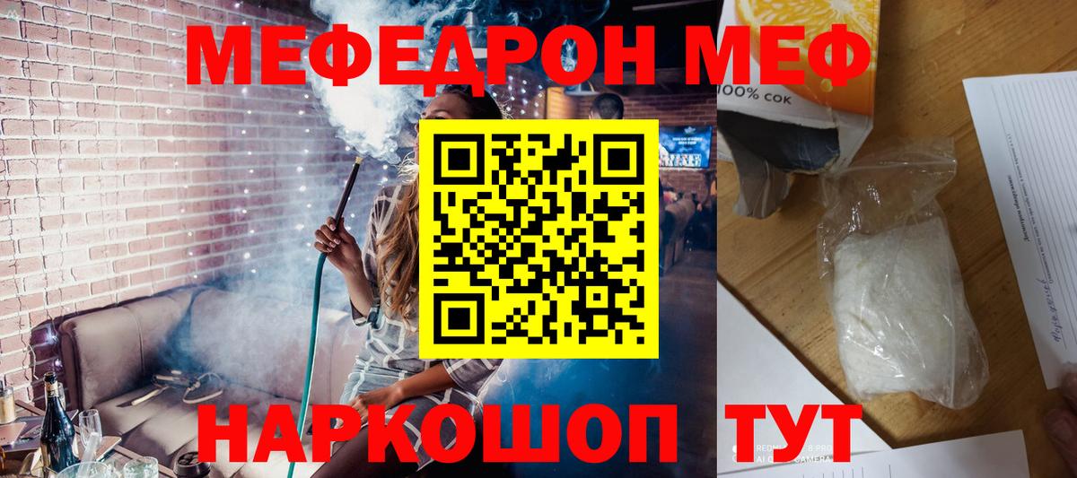 Меф мяу мяу  МЯУ-МЯУ кристаллы  Малгобек  МЯУ-МЯУ  Вход с VPN 