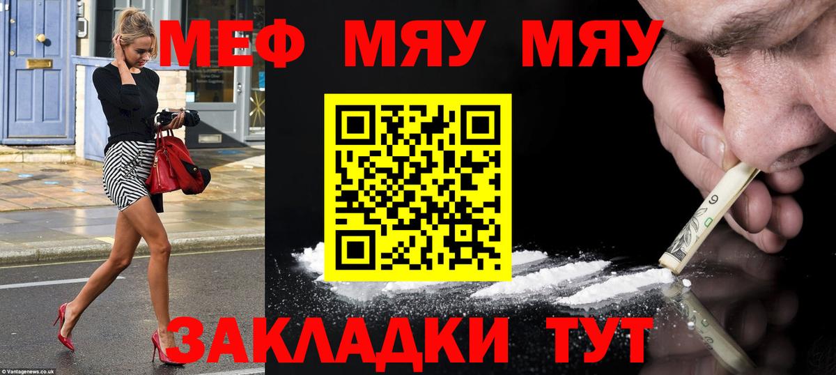 МЕФ мука Малгобек