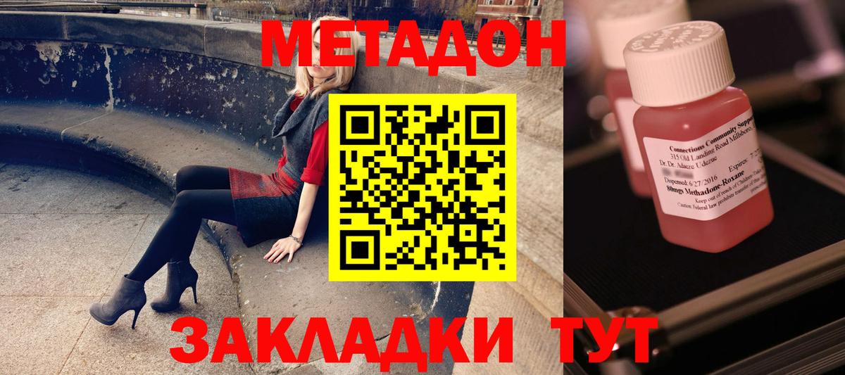 Метадон VHQ  mega сайт  Вход с VPN  Малгобек  МЕТАДОН белоснежный 