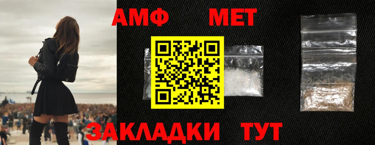 Первитин Methamphetamine  Вход с VPN  Малгобек 