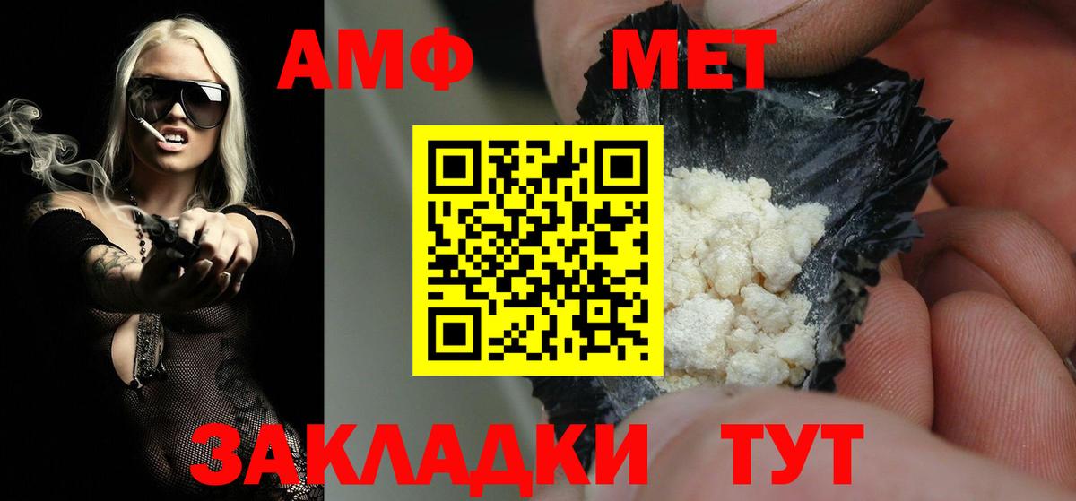 Метамфетамин пудра Малгобек