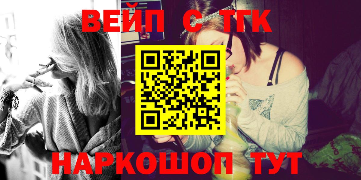 Дистиллят ТГК вейп с тгк Малгобек